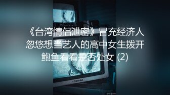 【新速片遞】 夜总会女厕偷拍高跟长发少妇❤️发黑的大肥鲍[232M/MP4/01:44]