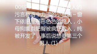 【新片速遞】 商场女厕偷拍❤️不敢坐半蹲着尿的牛仔裤小美女 鲍鱼还是粉嫩的[93M/MP4/01:16]