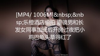 极品反差女大生04年清纯露脸小姐姐【胡椒籽】最新完整视图，金主定制各种COSER裸体骚舞大号道具紫薇脸逼同框 (5)