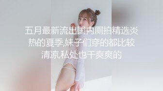 【新片速遞】巨乳大一文艺委员，喜欢骑在上面，这奶子我能给她捏爆，太有性欲啦！[36M/MP4/01:59]