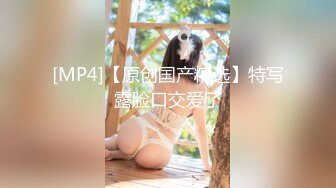 [MP4/ 832M]&nbsp;&nbsp;熟女探花_啪啪第二场，D罩杯美乳，白又大，趁着老公不在家出来玩的