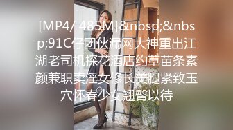 [2DF2] 四眼帅气小伙会所找高质量漂亮妹子开钟点房啪啪啪付了钱美女干啥都主动被干的紧抓床单尖叫 2[MP4/52MB][BT种子]