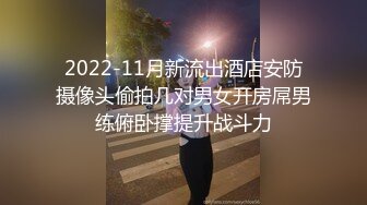 《贵在真实✿精品破\解》“老公不要停，好舒服”近景欣赏10对男女滚床单~激情四射堪比A片现场~出轨人妻换上连体情趣与小伙大战