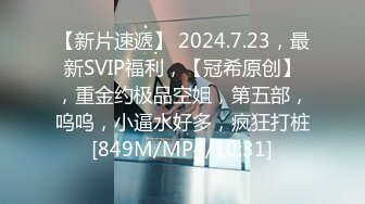 [MP4/1.02G]2023-5-19情趣酒店偷拍老哥幽会单位少妇女同事销魂椅上来一发热身一直干到晚上