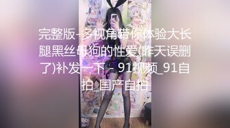 TM0147.王小妮.顾小北.虞姬.淫乱4P三儿媳.公公大战三女.喜提淫乱天伦.天美传媒