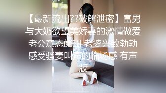 【自整理】模特身材少妇的极品名器，粉嫩干净的小穴实属不多见，让大肉棒蠢蠢欲动！【119V】 (54)