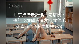 吉林市幼儿园老师，粉嫩白皙的肌肤，留着艺术的纹身，骚穴却是别样的干咳！