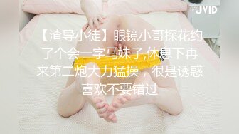 【糖心出品】Una尤奈 女友的哄好技巧 故意冷落性娃una 看她到底如何哄好