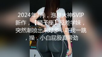 百度云泄密流出视图反差婊美女同事刘璐和闺蜜男友性爱视频