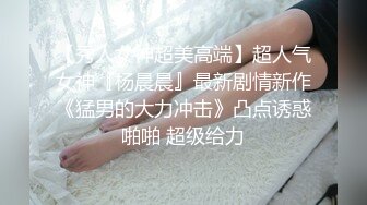 极品美乳淫妻『嫂子爱露出』年终性爱甄选 酒店约炮单男各种操 跪爬深喉 后入内射