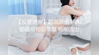 希尔顿大战情趣诱惑 170模特打桩机