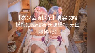 人气约炮大神『随心所欲S』多P淫乱 白嫩学妹 优雅人妻，快速抽插无情的打桩，爽到想逃的小姐姐，淫乱盛宴 完 (2)