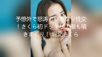 温州小骚货性感身材难以抵挡，露脸女上位，后入骚货