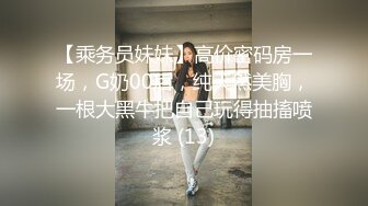 郑州富士康员工勾搭上的同事老婆 趁其他同事出门在宿舍里就开炮玩69（续）