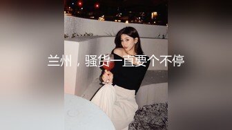 【乘务员妹妹】高价密码房一场，G奶00后，纯天然美胸，一根大黑牛把自己玩得抽搐喷浆 (3)