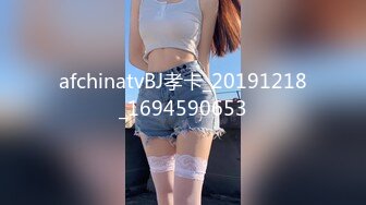 afchinatvBJ孝卡_20191218_1694590653