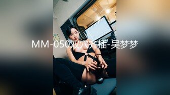 【某某门事件】第40弹 最新热瓜！快手抖音嫂子被迷奸轮奸 近百万粉丝，颜值极高，看似清纯实则超骚