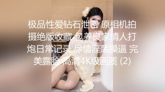 双飞极品少妇全程露脸 姐妹花轮流给大哥深喉口交 主动上位闺蜜舔奶爆菊花[MP4/560MB]