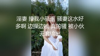 淫妻 操我小骚逼 骚妻这水好多啊 边操边喷 真的骚 被小伙无套输出