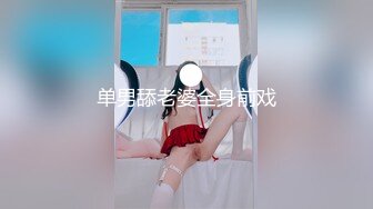 【三级】《丈夫去上班的日子里》