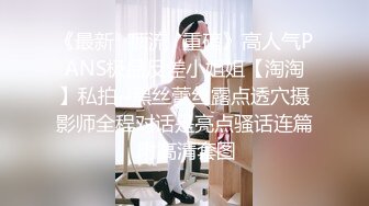 北京海淀新收服一条张家口刚成年的小母狗，绝嫩