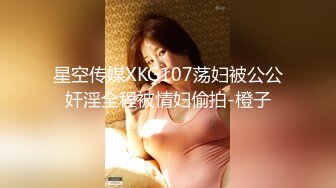 [MP4/ 804M]&nbsp;&nbsp;91大神和姐姐之间的秘密 找来兄弟一起操身材火辣的姐姐