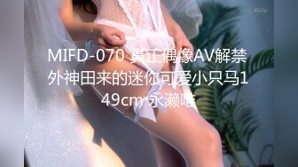 [MP4/ 169M] JK眼镜娘萌妹 十个眼镜九个骚 还有一个在被操，眼镜娘小可爱微露脸激情性爱