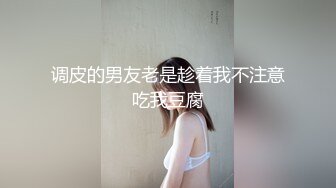 [MP4]情趣学生制服！两根辩子小美女！娇小身材粉嫩美穴，翘起美臀揉搓