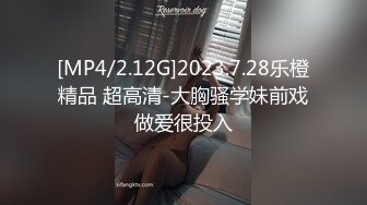 [MP4]绿意盎然 骚逼老婆发骚在酒店化妆等操&nbsp;&nbsp;丽江夫妻 舔舐龟头马眼 一起玩AV棒超有趣 电动淫臀上位榨射