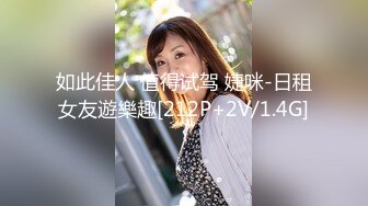 蜂腰美臀大眼美女国模海伦与摄影师性爱互动私拍流出[MP4/219MB]