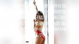 [MP4/ 691M] 瘦子传媒工作室清纯眼镜学生妹，简直尤物，深夜激情继续，迫不及待扒开内裤吃屌爆操