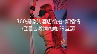 ✿极品女同事✿露脸才是王道 公司性感女同事 极品大长腿开档黑色 魔鬼身材白虎粉逼 多体位蹂躏爆草 美腿尤物极度淫骚