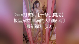 【极品美少女】高颜值推特绅士福利女神《布丁大法》无内黑丝蜜臀美腿 淫水渗出丝袜 淫靡白色贴合美穴 (1)