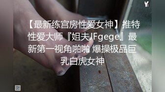 花高价约到的极品身材大长腿小姐姐 前凸后翘高挑身姿紧绷绷修身衣立马性奋欲望高涨不停揉搓进出狠狠搞