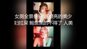 露出癖淫妻【诗妍】野外车震  野外露出 车震 口交 开档牛仔 情趣内衣