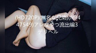 【全網首發】【稀缺】【重磅核彈】超反差童顏巨乳蘿莉女神『虞梅』新品超強推薦 童 顏 巨 乳 逼緊人騷各種操嫩穴 (4)