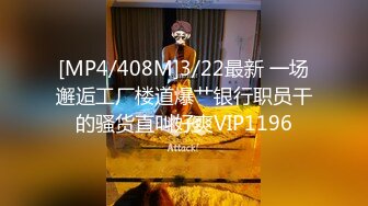 [MP4]约了个高颜值妹子大奶妹子，口交上位骑乘抽插呻吟娇喘，很是诱惑喜欢不要错过