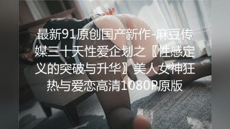 麻豆传媒 MDHG-0010《这个面试有点硬》活泼可爱担当-艾鲤