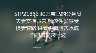 《硬核重磅✅反差尤物》平时高冷御姐床上喜欢一边被羞辱一边挨操 纯欲的外表与放荡的淫叫 (4)