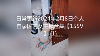 私房最新流出白金泄密??4-健身少妇和渣男情夫生活全纪录性爱视频