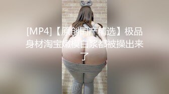 旗袍熟女人妻吃鸡啪啪 皮肤白皙 大屁屁浑圆饱满 白虎鲍鱼粉嫩 被大鸡吧无套内射