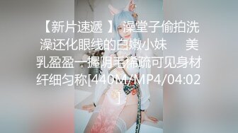 暑假約學妹，18歲文藝範豐滿肉嘟嘟眼鏡學生妹，據說剛開苞