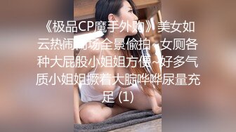 某外企颜值气质超一流的美女秘书下班和高管领导酒店开房啪啪自拍