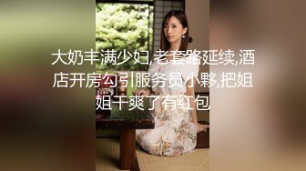 新合集~年末颜值女神回归【狗蛋】逼带跳弹~淫水滚滚~扣逼自慰秀【31V】 (15)