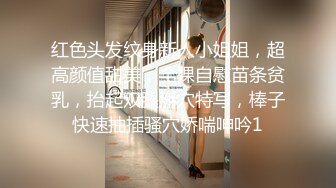 约炮小师妹，中出高潮叫声给力，小骚货平时没少抠逼，小手不自觉的蹂躏自己阴蒂~爸爸~爸爸一直大喊！