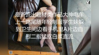 [MP4]STP25685 高端极品，皮衣漂亮小姐姐，里面性感短裙，苗条身材D罩杯豪乳，被美女发现 VIP2209