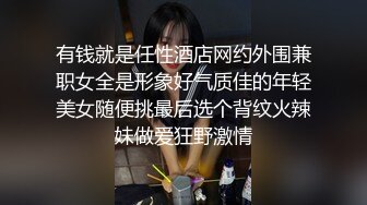 前凸后翘 美乳御姐【幽幽大美女】部分收费房 性感裸舞 自慰诱惑【56v】 (54)