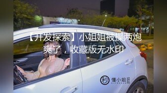 STP17627 极品颜值，罕见美乳，近景掰穴口交，高冷小姐姐被撩拨得欲火焚身，一场床上一场沙发满足观众需求