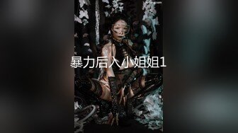 后入离婚小少妇