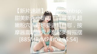 学生时代的美景让人沦陷无法自拔，极品年轻美女老师肉体荡漾揉搓抽插滋味销魂啊